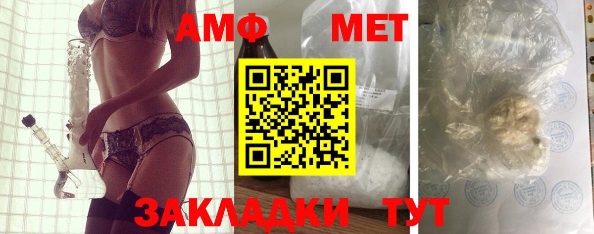 АМФ  АМФ Premium  Вход с VPN  Электросталь 
