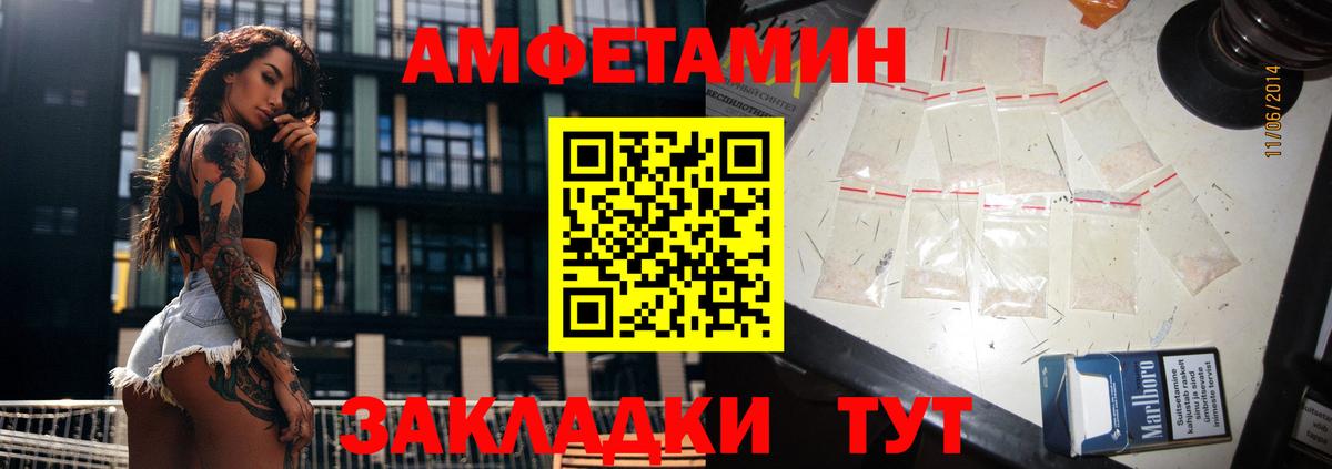 АМФЕТАМИН 98% Электросталь