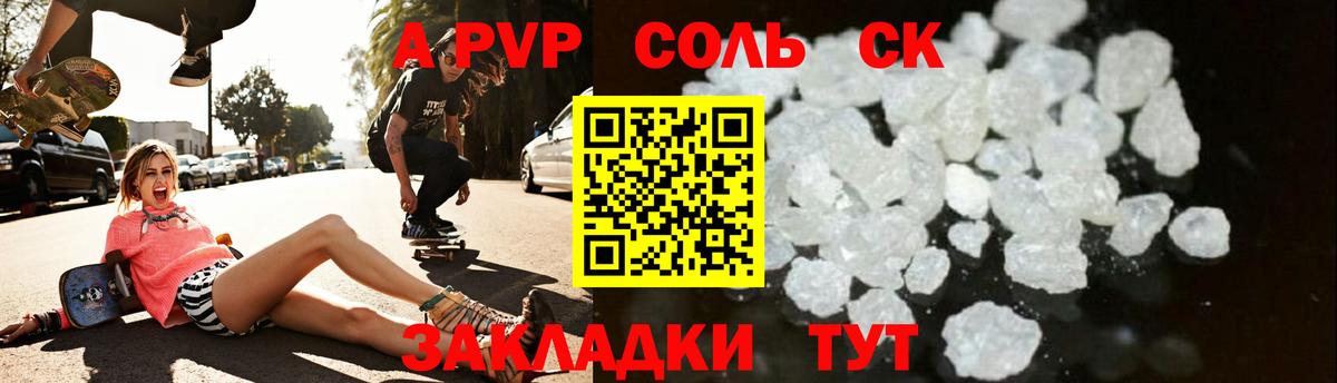 A PVP VHQ  A-PVP VHQ  Вход с VPN  Alpha PVP  Электросталь 