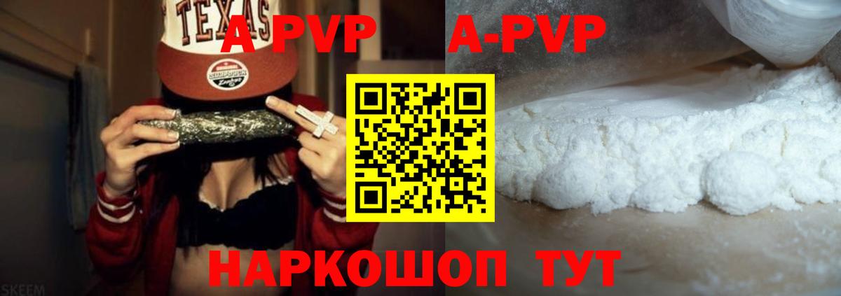 APVP мука Электросталь