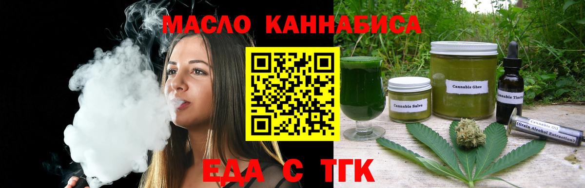 Cannafood конопля  Вход с VPN  Электросталь 