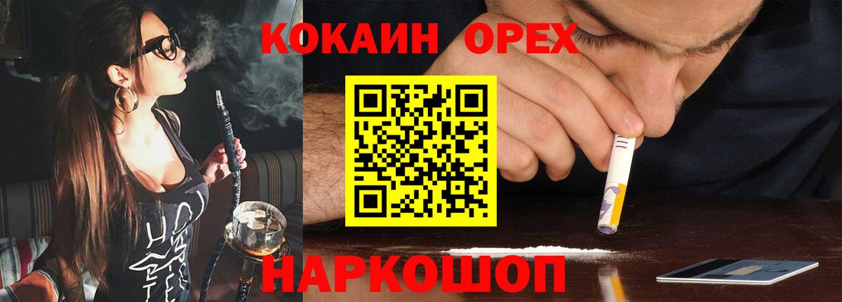 COCAIN Перу  Кокаин Боливия  Электросталь  Вход с VPN 