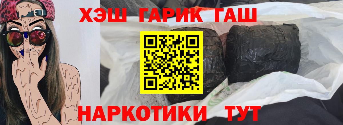 ГАШИШ Cannabis Электросталь