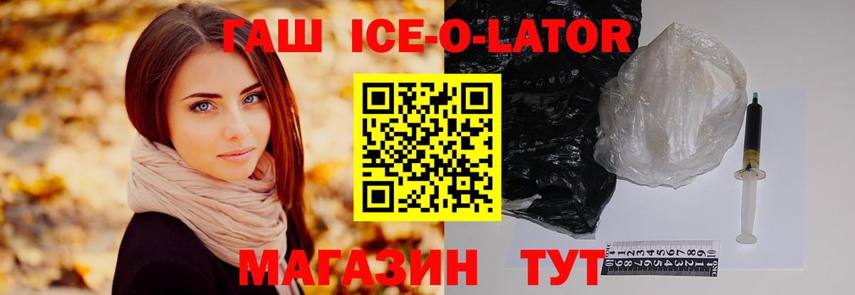 ГАШИШ хэш  Гашиш гарик  ГАШИШ  Вход с VPN  купить наркотик  Электросталь 