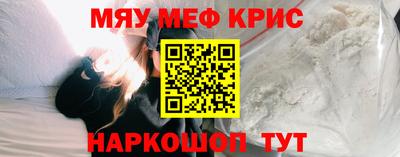мяу мяу кристалл Ачхой-Мартан