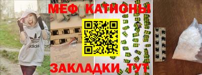 мяу мяу кристалл Ачхой-Мартан
