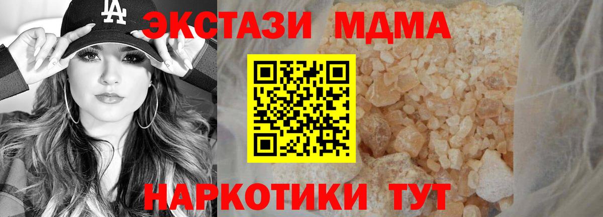 МДМА молли  МДМА Molly  Вход с VPN  Электросталь 