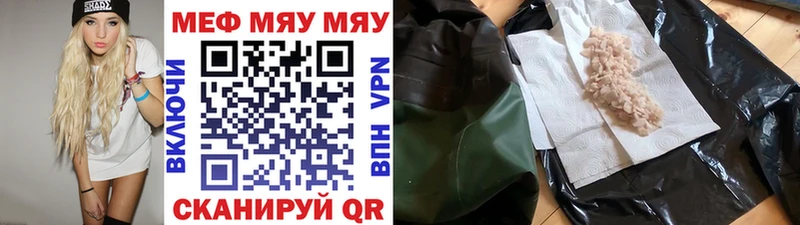 что такое наркотик  Электросталь  Меф мяу мяу 