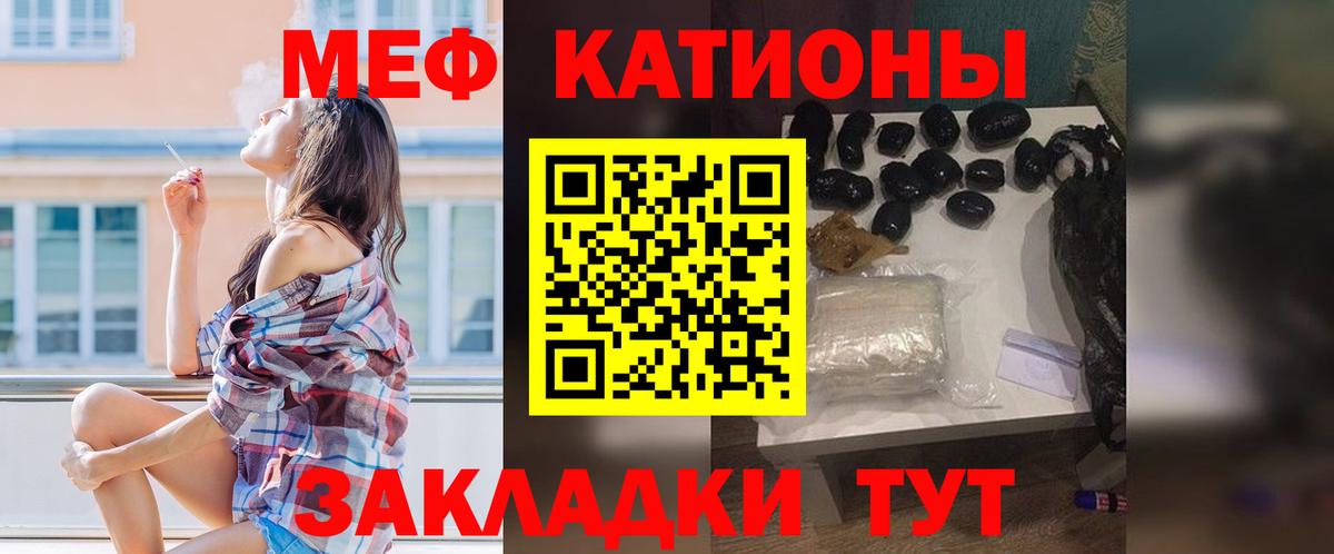Меф мяу мяу мука Электросталь