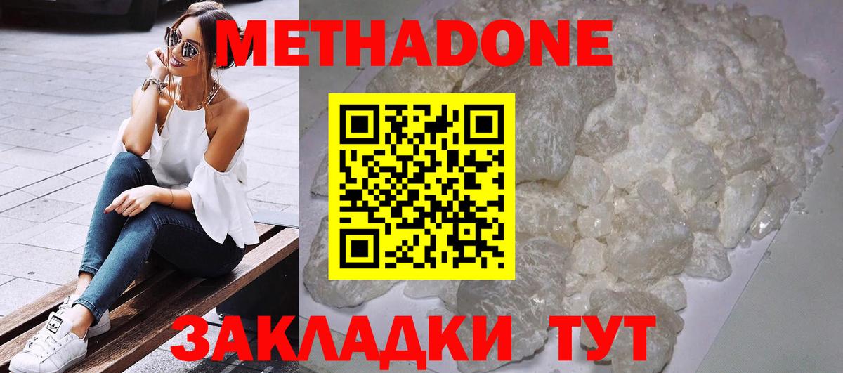 Электросталь  МЕТАДОН VHQ  Вход с VPN 
