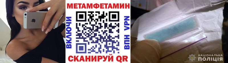 Метамфетамин мет  Электросталь 