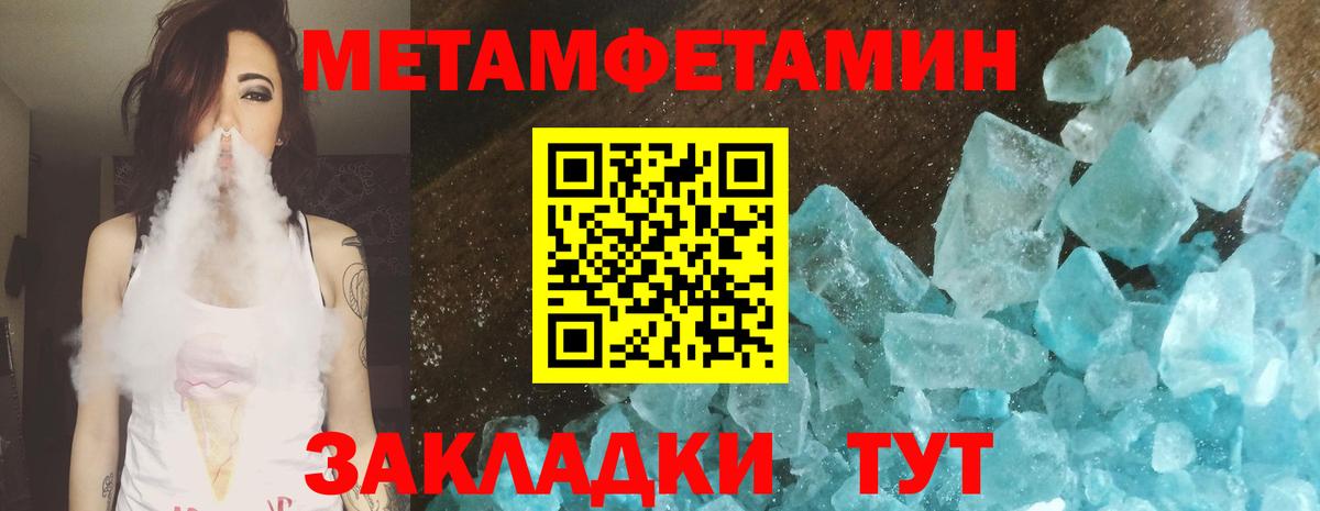 Метамфетамин Methamphetamine  Вход с VPN  Электросталь  Метамфетамин Methamphetamine 