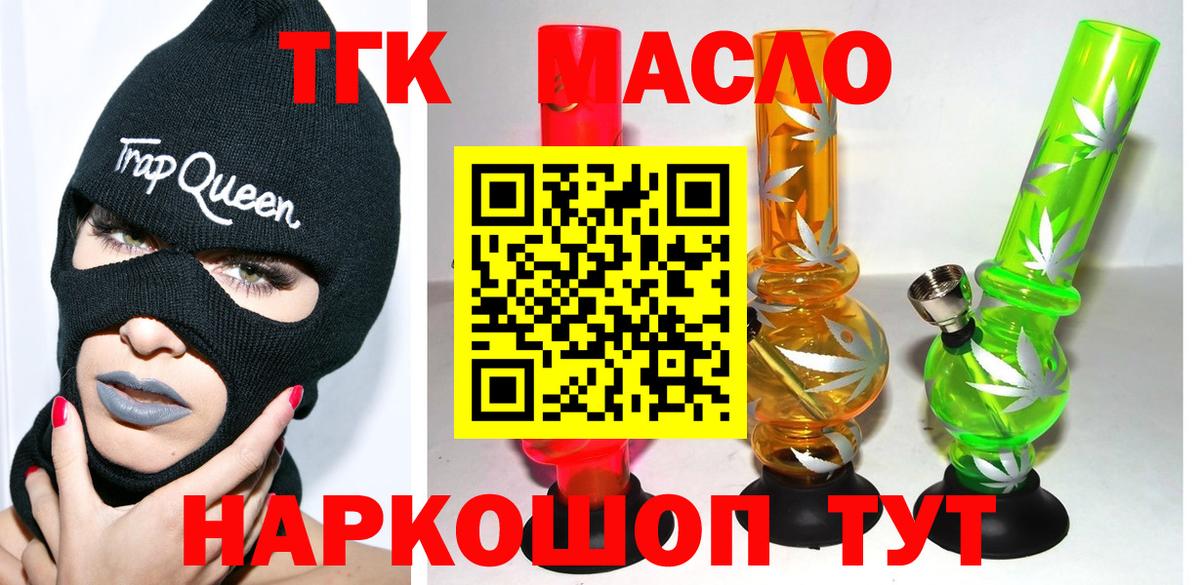 Дистиллят ТГК гашишное масло  ТГК вейп с тгк  цены наркотик  Электросталь  hydra как войти  Вход с VPN 