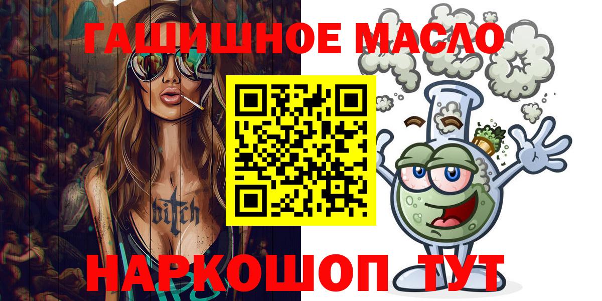 Дистиллят ТГК гашишное масло Электросталь